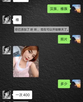 阿克苏小妹