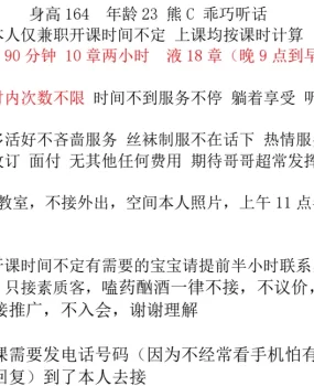 管城回族区妹妹