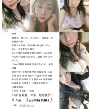 重庆兰兰妹子