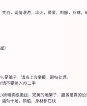 黄埔永业公寓曝光