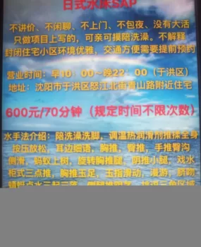 体验男性高潮！日式水床spa!比艹B爽多了！