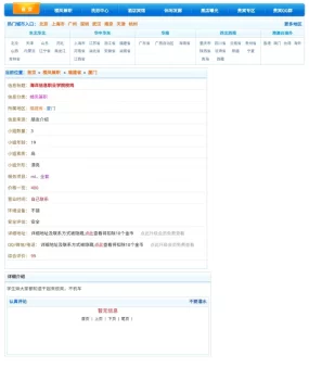 帖子为 海洋信息学院校鸡的帖子为虚假！