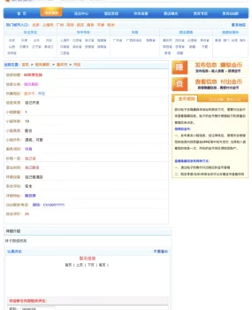 曝光一个骗子